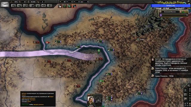 Heart Of Iron 4: Афганистан