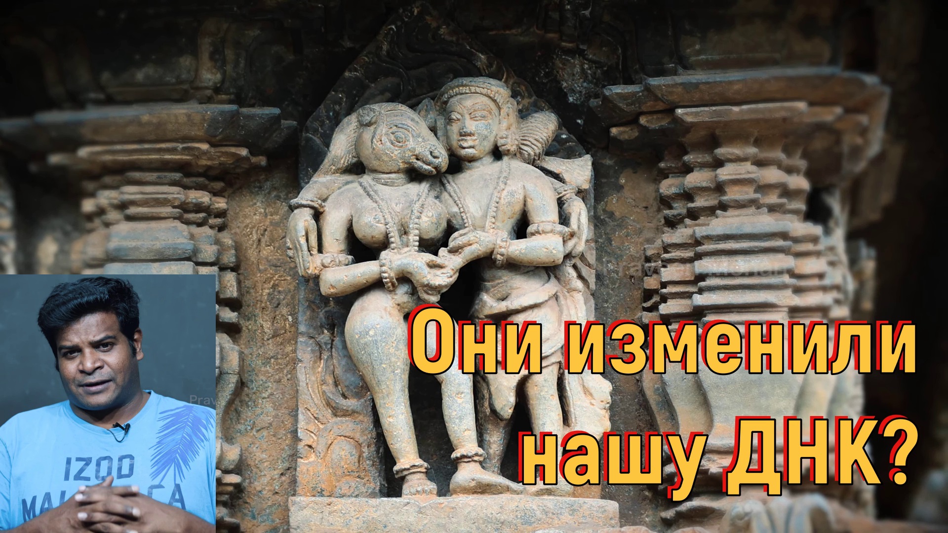 Они изменили нашу ДНК. [№ B-067.13.01.2022.].