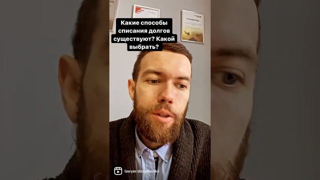 Банкротство физ.лиц или Банкроство через МФЦ и выкуп долга? Что выбрать? смотреть онлайн