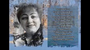 Новогодний Альбом. Елена Ваймер