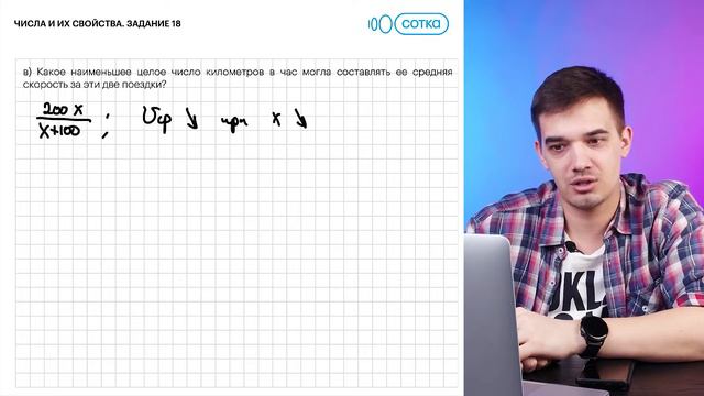 Задание 18. Агата мчит в уник | Онлайн - школа СОТКА смотреть онлайн