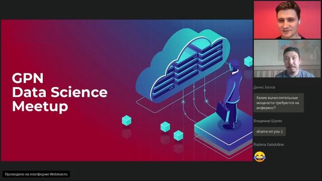 GPN Data Science Meetup №16 – Fastpages, распознавание пола клиента по голосу и Lead DS смотреть онлайн