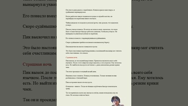 Сказка про мышонка Пика 1 #lanaaghabalian смотреть онлайн