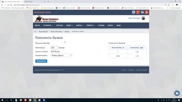 Как записаться на Сигналы и в ВИП ШКОЛУ. смотреть онлайн