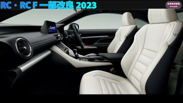 レクサスRC・RC F一部改良2023年1月9日発売｜Lexus Driving Signature改良 смотреть онлайн