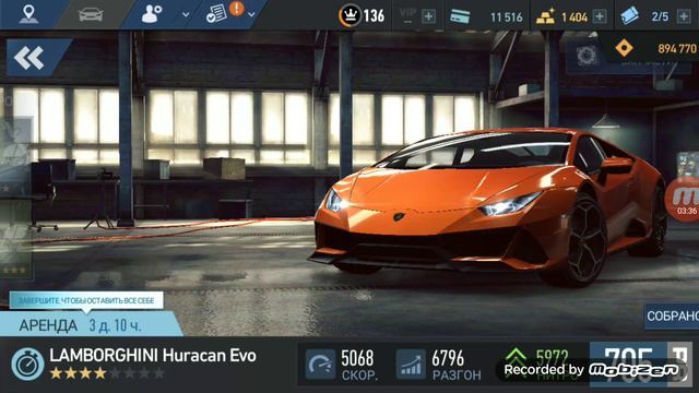 LAMBORGHINI Huracan Evo #14. NFS No Limits Try To Win. Пытаюсь выиграть Хуракан # 14. смотреть онлайн