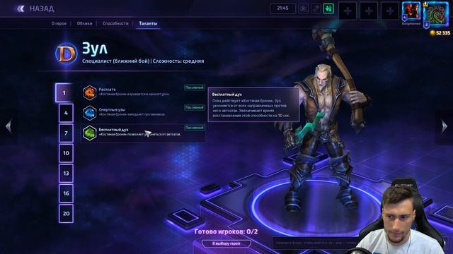[Heroes of the Storm] Обзор патча от 27 июля смотреть онлайн