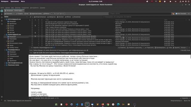 Узнать, как программист начал писать код на Python через месяц. Реальная история. смотреть онлайн