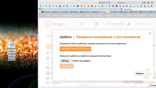 Как в блогспот блоггер сделать резервное копирование, и восстановление шаблона Урок 6 смотреть онлайн