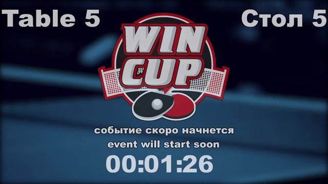 14:30 Тюлягин Захар Хамурда Виталий cтол 5 ЮГ-3 12.08.21 смотреть онлайн