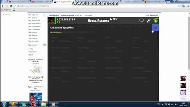 Гайд по Rival Regions смотреть онлайн