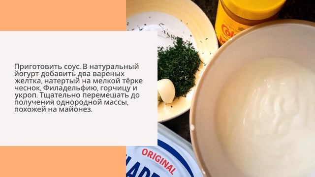 Салат "Драконье яйцо" смотреть онлайн