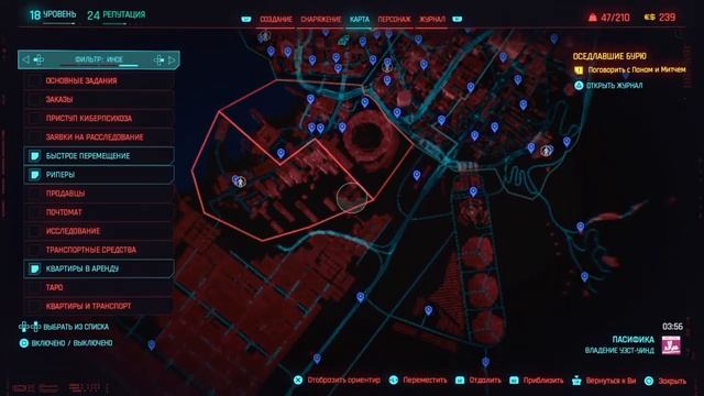 Cyberpunk 2077 перелетная птица гайд со всеми точками перемещения. смотреть онлайн