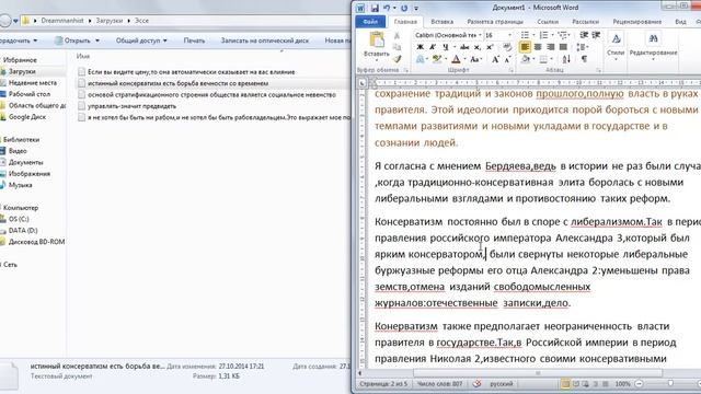 Примеры эссе по обществознанию: разбор смотреть онлайн