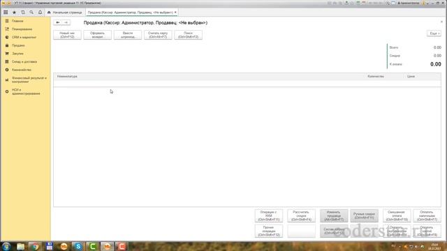 Урок 38. Учет розничных продаж в УТ 11 смотреть онлайн