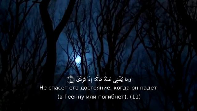 Сура Аль Лайл. Прекрасное чтение. #Коран #чтениеКорана #мусульмане смотреть онлайн