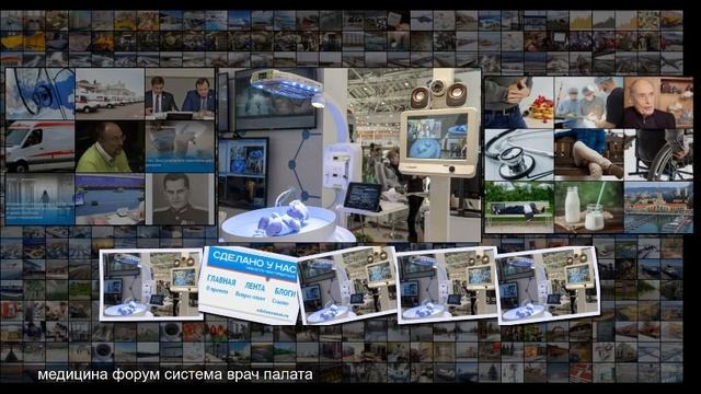 Швабе представляет инновации для медицины на форуме в Москве смотреть онлайн
