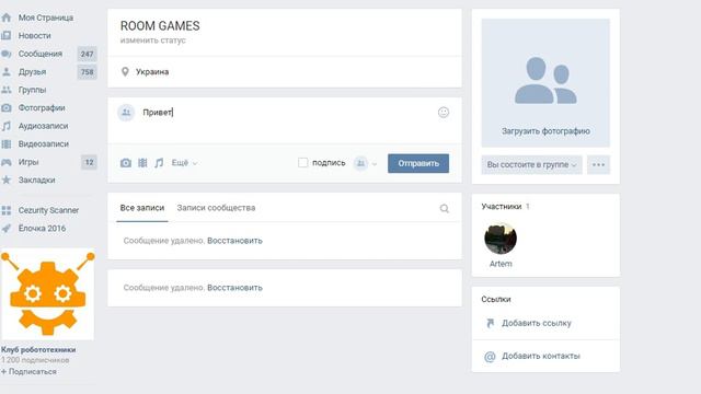 СЕКРЕТЫ ВКОНТАКТЕ?! смотреть онлайн