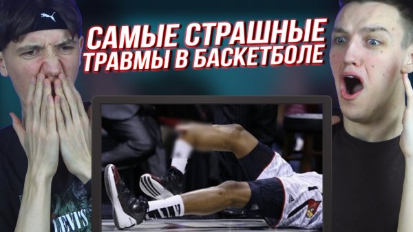Смотрим ТОП-5 Самых СТРАШНЫХ ТРАВМЫ В NBA