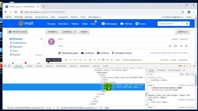 Mail.ru. Отправка HTML-писем через сервис. смотреть онлайн