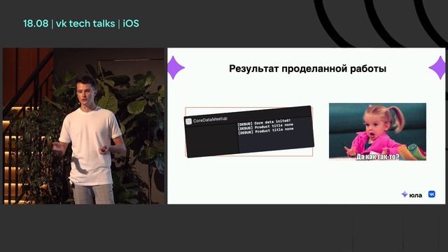 Миграция данных и версионирование моделей в Core Data / Олег Гибадулин смотреть онлайн