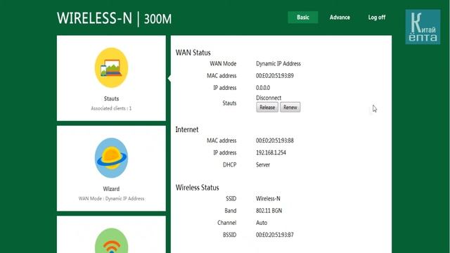 Подключение, настройка и обзор мини роутера, репитера Wireless-N WS WN523N2 из Китая смотреть онлайн