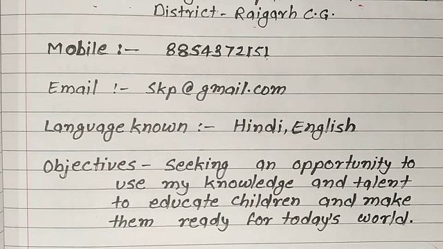 Resume for teacher job ( for government and private teacher ) смотреть онлайн