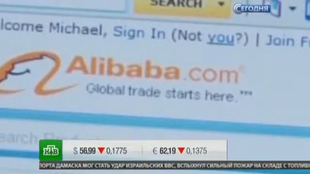 Компания Alibaba запускает в России платежный сервис Alipay
