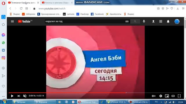 Анонс Карусель "Ангел Бэби" (11.2015) смотреть онлайн