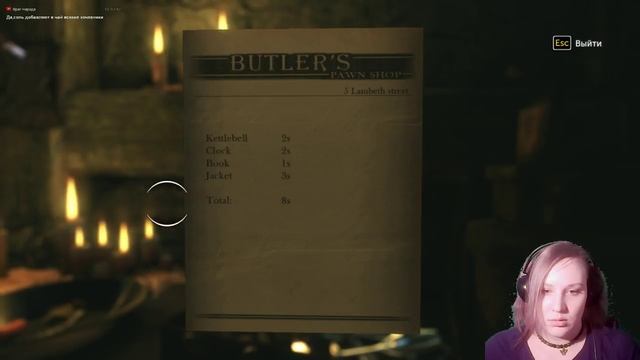 Sherlock Holmes: The Devil's Daughter: Бесчестие