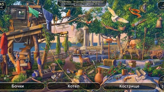 June's Journey №1245: том 6, глава 4, сцена "Андипаросский перелесок" (v2) смотреть онлайн