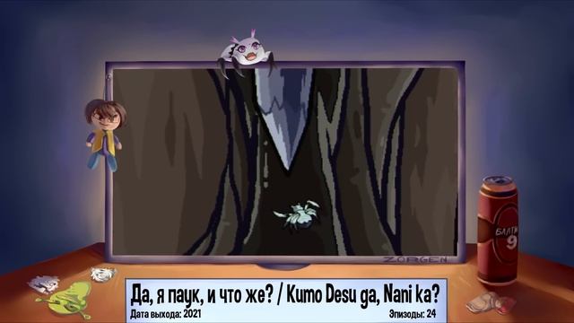 Вайфу года или графонистый провал? - Да, я паук, и что же? / Kumo Desu ga, Nani ka? [ОБЗОР аниме] смотреть онлайн