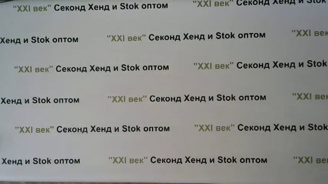 №2556 Нижнее белье сток Германия цена 1590 руб за 1 кг вес 14,2 кг отснят 100 % смотреть онлайн
