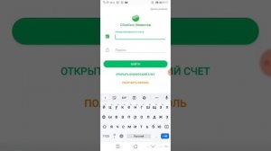 как войти в QUIK от сбербанка
