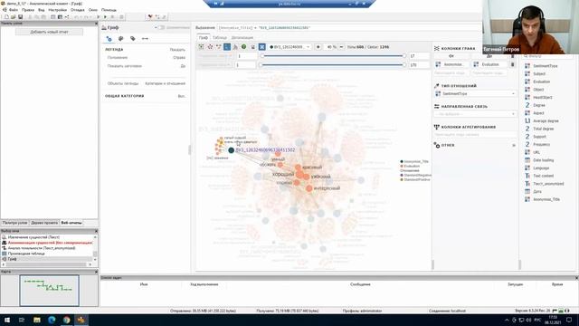 Мастер-класс "Сбор и обработка данных о качестве образования" смотреть онлайн