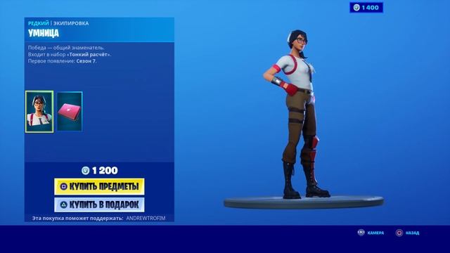 МАГАЗИН ФОРТНАЙТ 26.02.2020 | СКИН "СОБАКЕН" "ЛОВЕЦ СНОВ" ЭМОЦИЯ "ШАФФЛ" смотреть онлайн