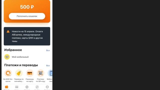 Как оплатить подписки Apple? Купить и обновить приложение в App Store возможно даже сейчас!