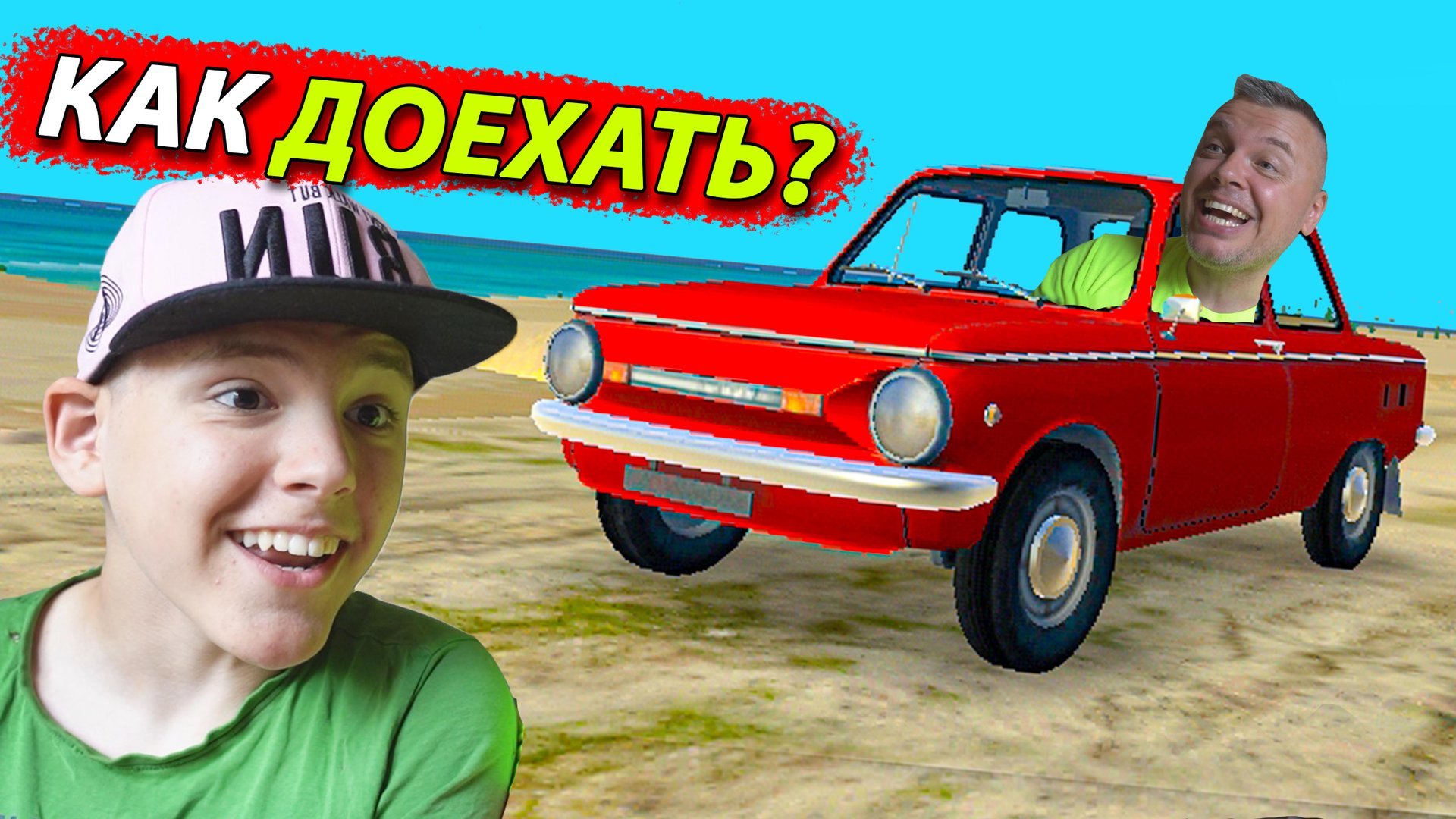 Этот ЗАПОРОЖЕЦ не ДОЕХАЛ до Якутска!!! смотреть онлайн