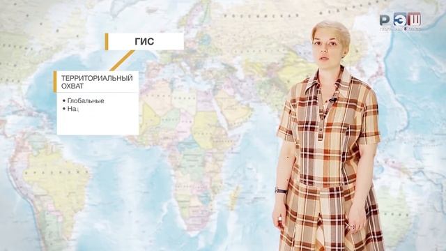Географические информационные системы смотреть онлайн