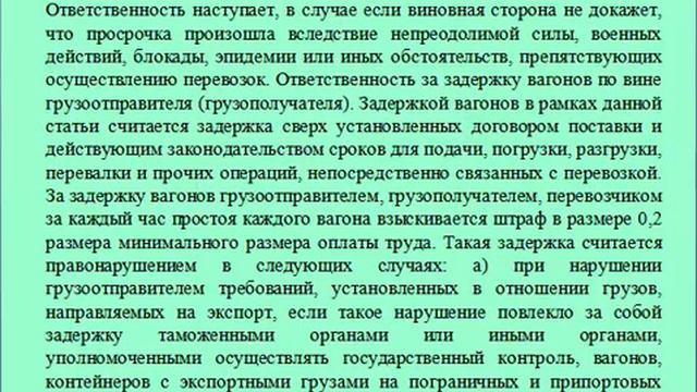 правовые основы ответст протоя смотреть онлайн