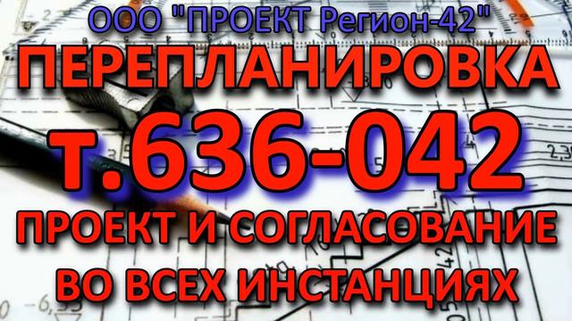 Ролик для "Проект Регион-42" смотреть онлайн