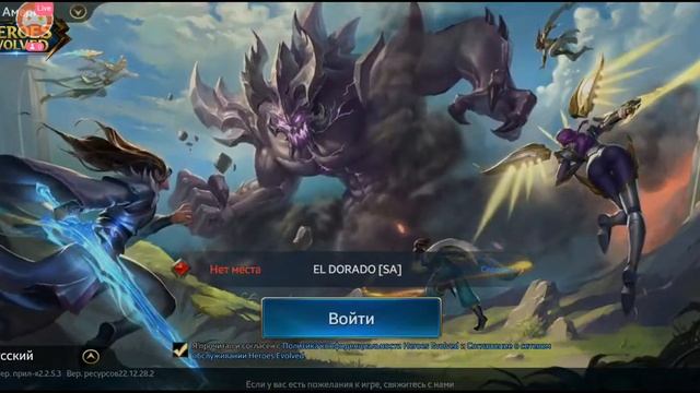 Heroes Evolved научите играть смотреть онлайн