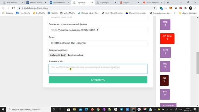 Учебник по Творчеству