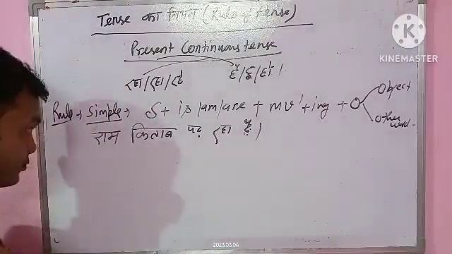 tense part 5 present past future continuous tense bhut hi saral vasa me смотреть онлайн