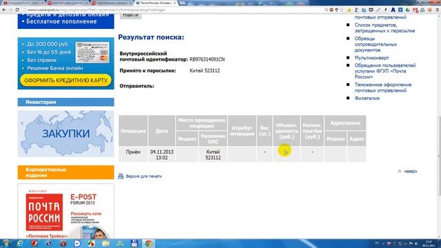 Как покупать в интернет магазине AliExpress-(3) смотреть онлайн