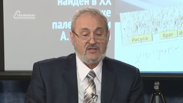 HS511 Rus 2. Иаков Праведный. Иерусалимское христианство смотреть онлайн