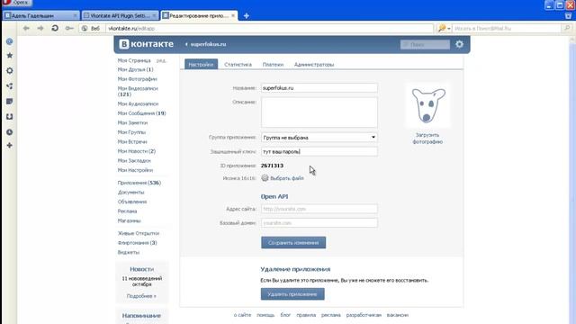 Vkontakte API.mp4 смотреть онлайн