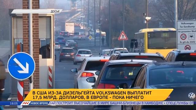 Новое время, 03 января 2017г, 18:00 смотреть онлайн