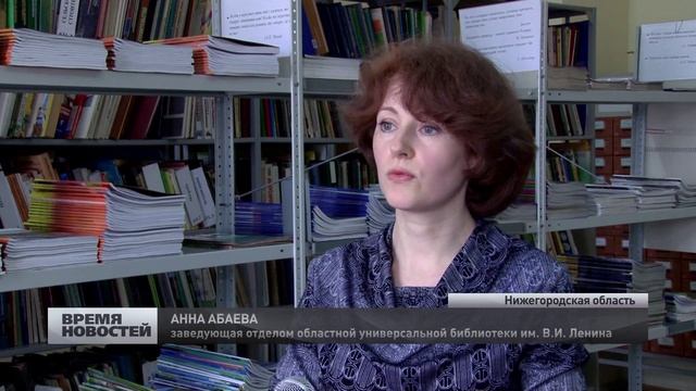 Второе издание Красной книги представили в Нижегородской области смотреть онлайн