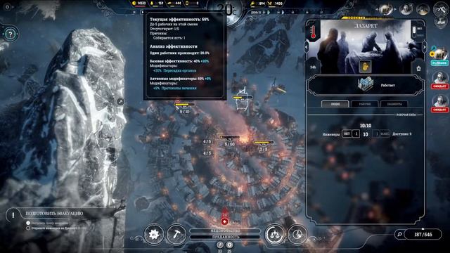 Frost Punk\ Прохождение \ Падение Винтерхоума смотреть онлайн